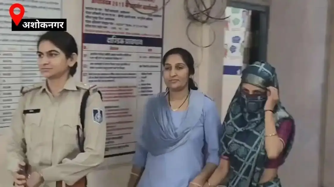 अशोकनगर में सरकारी कर्मचारी को कथित ब्लैकमेल करने के आरोप में महिला गिरफ्तार, निजी वीडियो के नाम पर एक करोड़ रुपये मांगने का आरोप